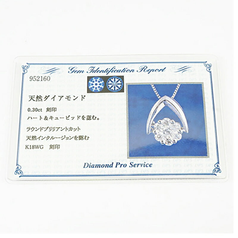【ju111】 ネックレス 一粒ダイヤ K18WG ホワイトゴールド ダイヤモンド 0.30ct 未使用【中古】レディース