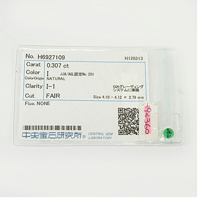 【ju296】 リング Pt900 プラチナ ダイヤモンド 0.307ct/0.200ct 11号 未使用【中古】レディース