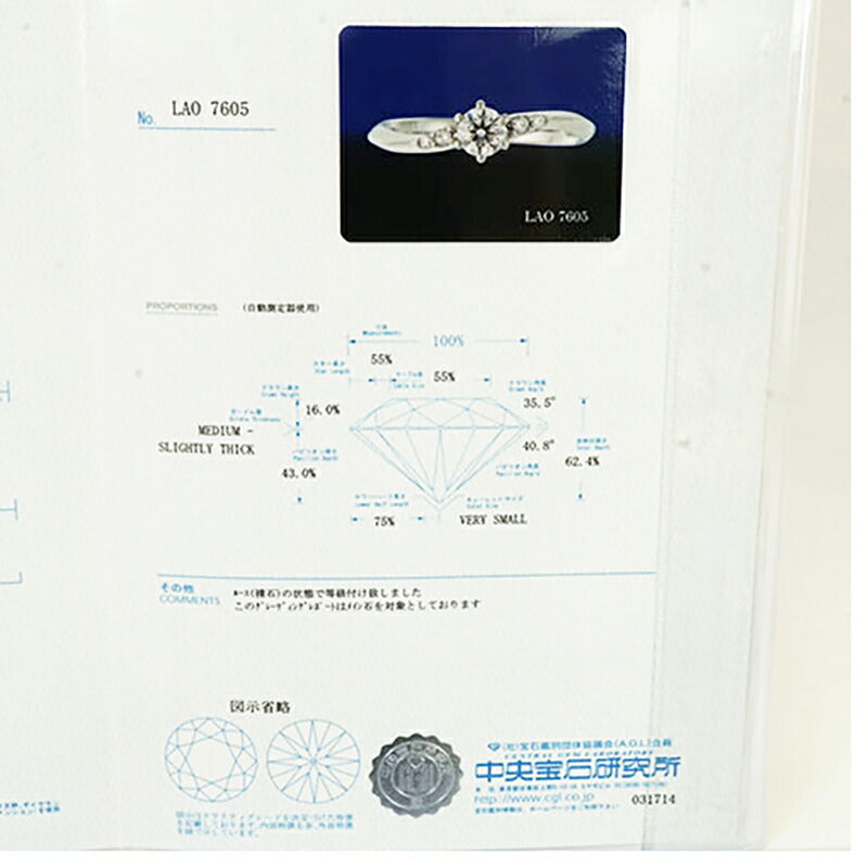 【ju322】 リング Pt900 プラチナ ダイヤモンド 0.249ct/0.04ct 10.5号 未使用【中古】レディース