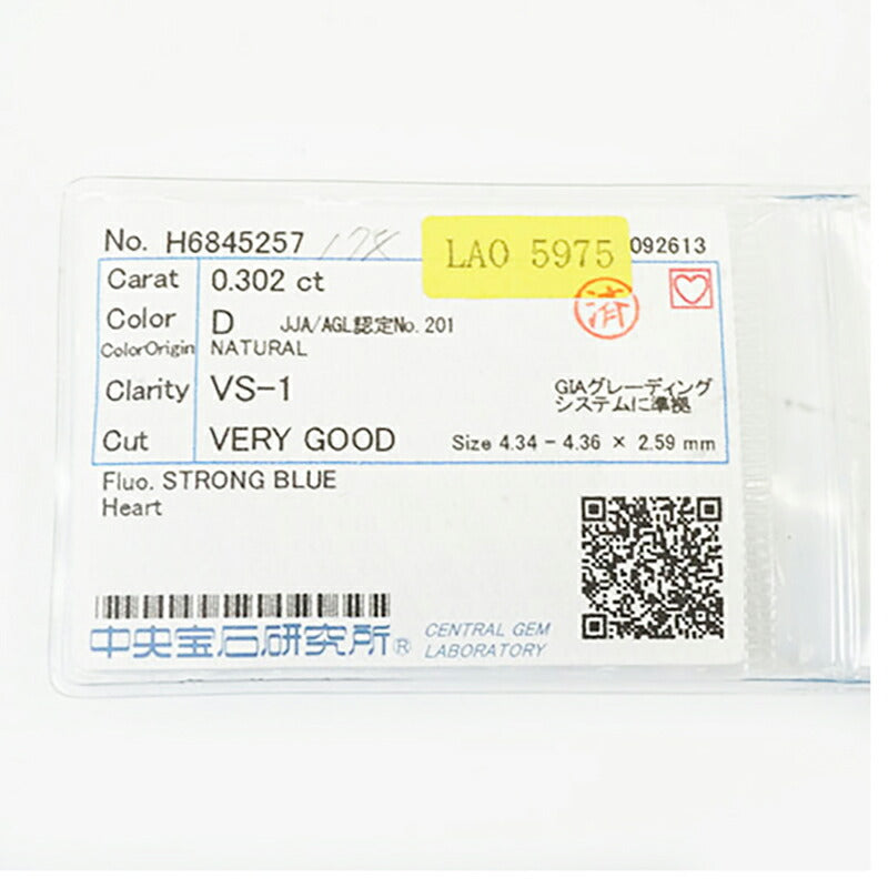【ju330】 リング Pt900 プラチナ ダイヤモンド 0.302ct/0.100ct 11.5号 未使用【中古】レディース