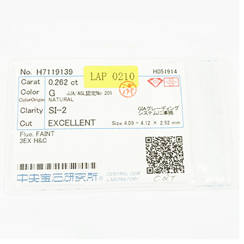 【jv445】 リング Pt900 プラチナ ダイヤモンド 0.262ct/0.25ct 12号 未使用【中古】レディース