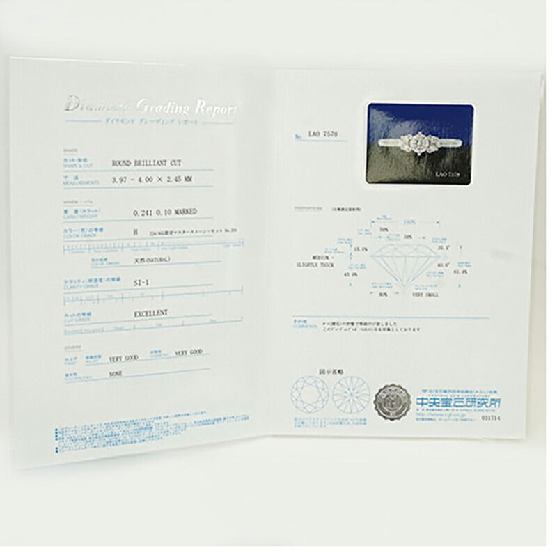 【jv486】 リング Pt900 プラチナ ダイヤモンド 0.241ct/0.1ct 10.5号 未使用【中古】レディース