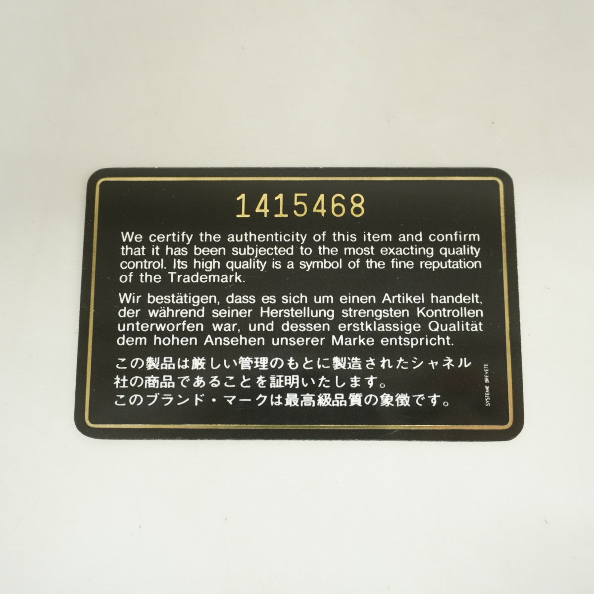 【5fb1980】シャネル ショルダーバッグ マトラッセ チェーンショルダー ラムスキン ブラック ゴールド金具【中古】レディース