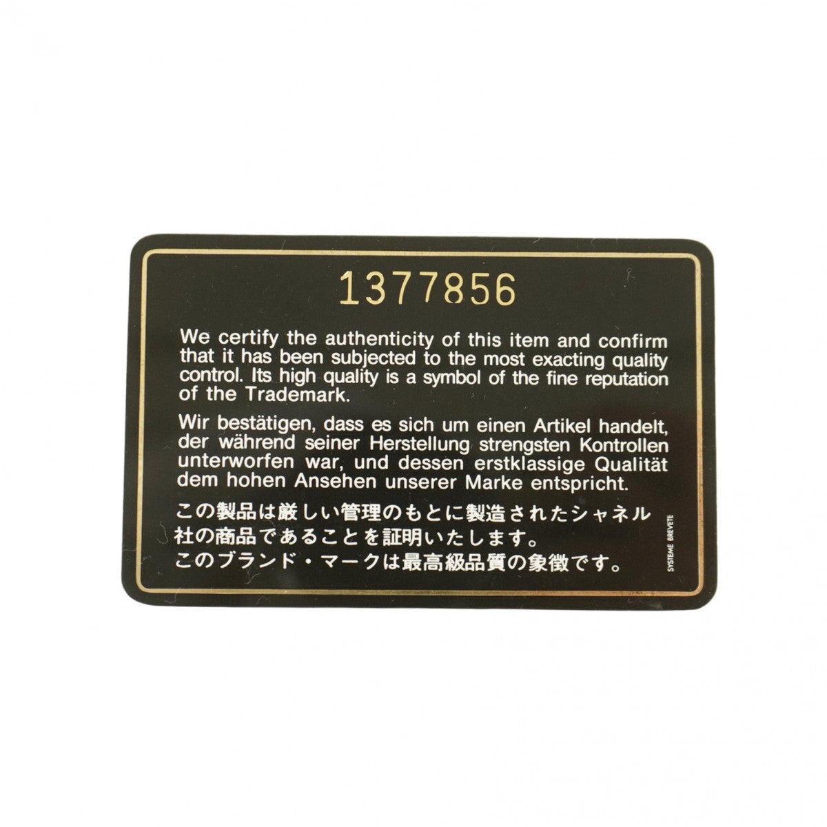 ★在庫処分★最終価格★SALE【5ge5993】シャネル ショルダーバッグ ミニマトラッセ チェーンショルダー ラムスキン コットン ブラック ゴールド金具【中古】レディース
