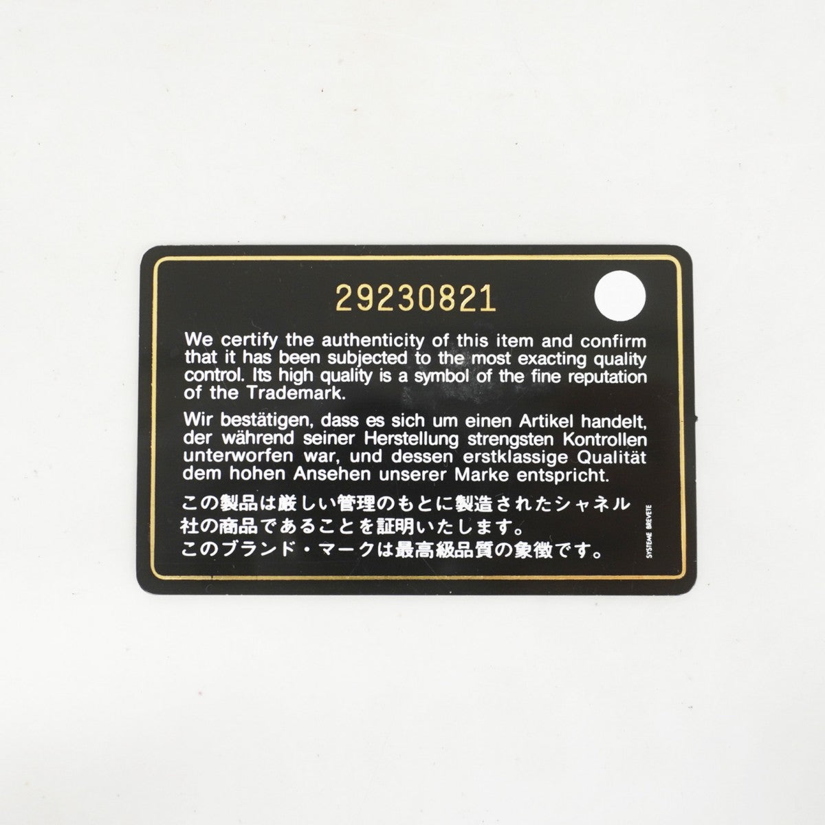 【5ge6407-h】シャネル クラッチバッグ マトラッセ ラムスキン ブラック シルバー金具【中古】レディース