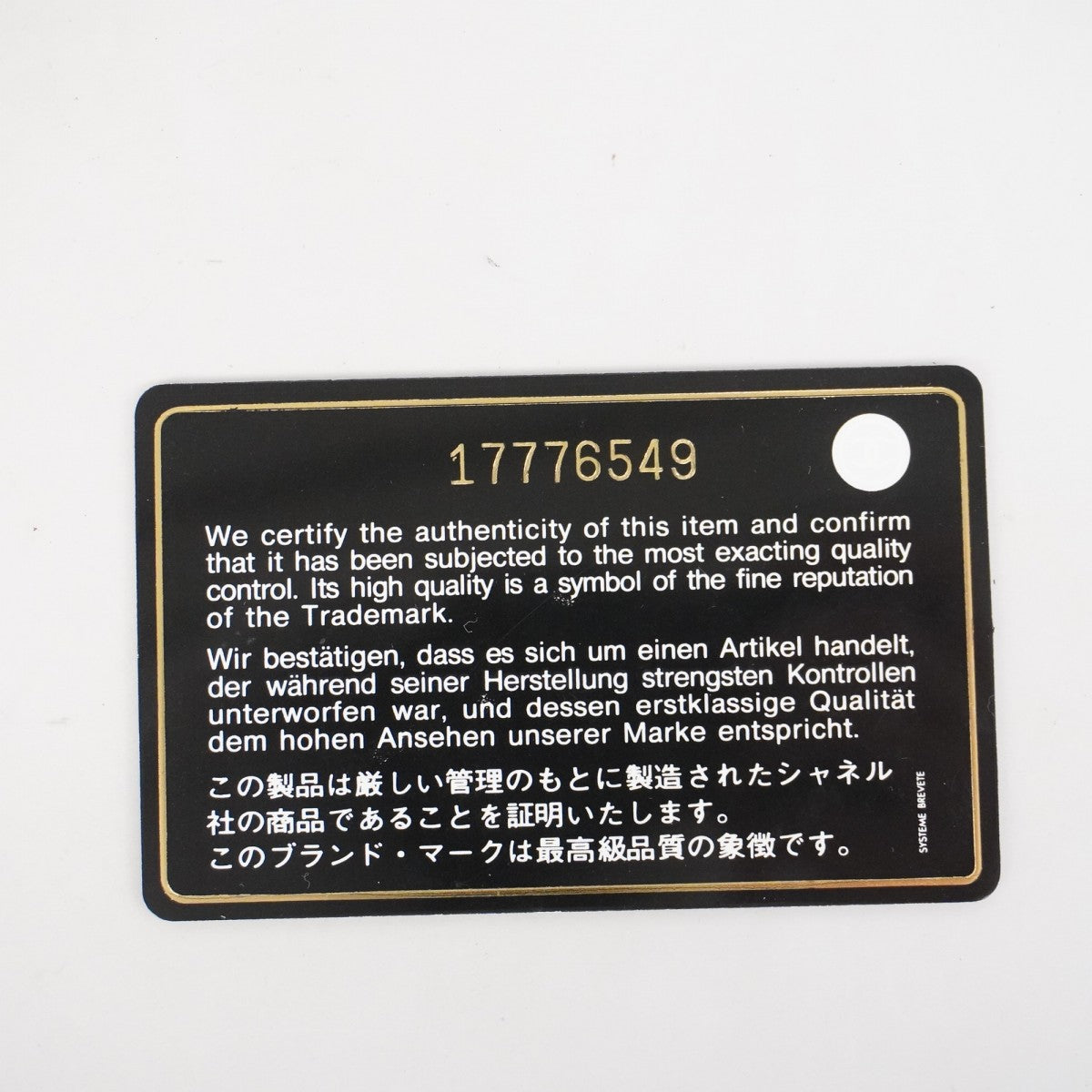 【5hd3845-h】シャネル トートバッグ マトラッセ チェーンショルダー キャビアスキン ブラック ゴールド金具【中古】レディース