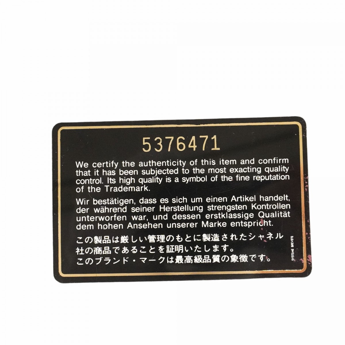 【5hd4284-h】シャネル ショルダーバッグ マトラッセ Wフラップ Wチェーン ラムスキン ブラック ゴールド金具【中古】レディース