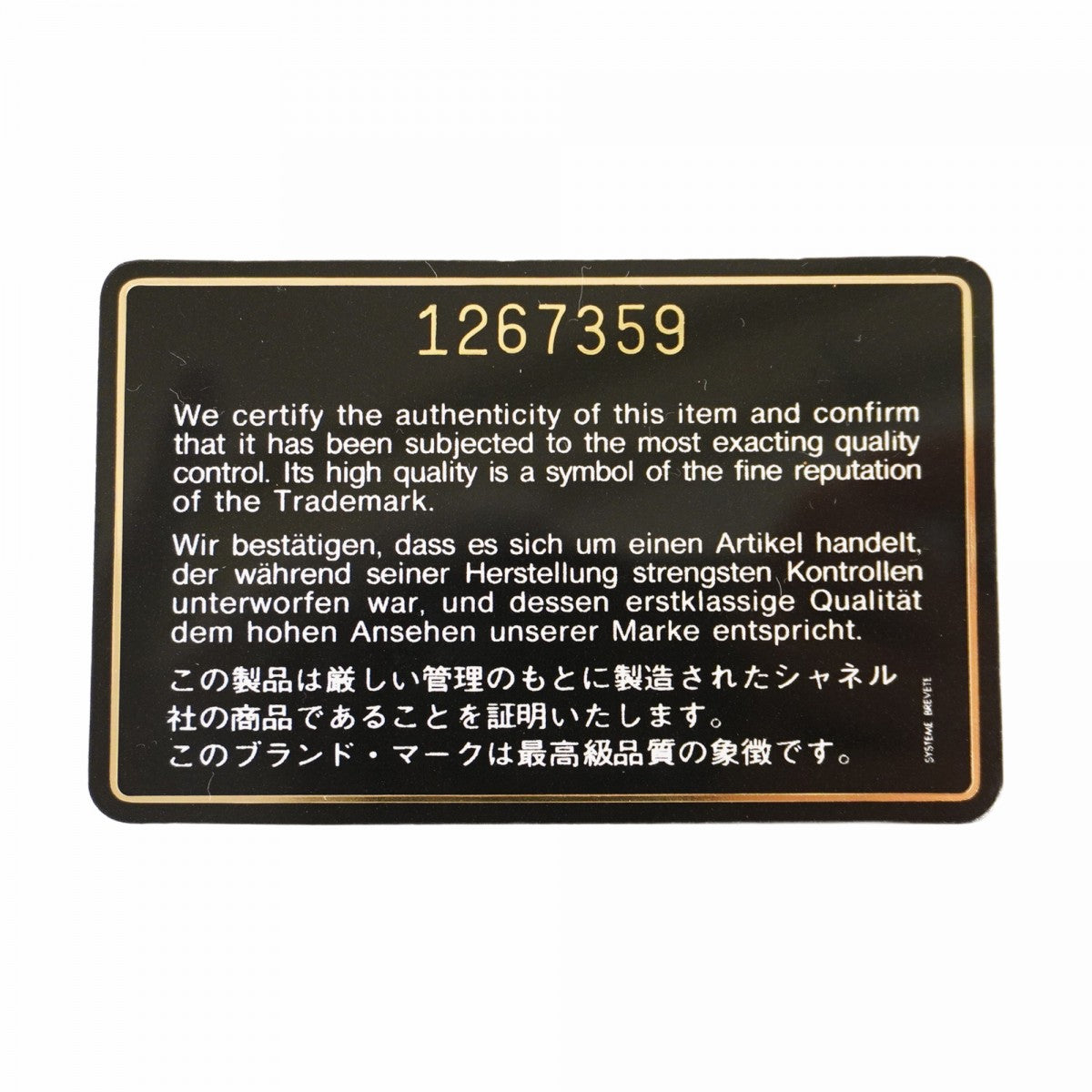【5he4845-h】シャネル ショルダーバッグ マトラッセ Wチェーン ラムスキン ブラック ゴールド金具【中古】レディース