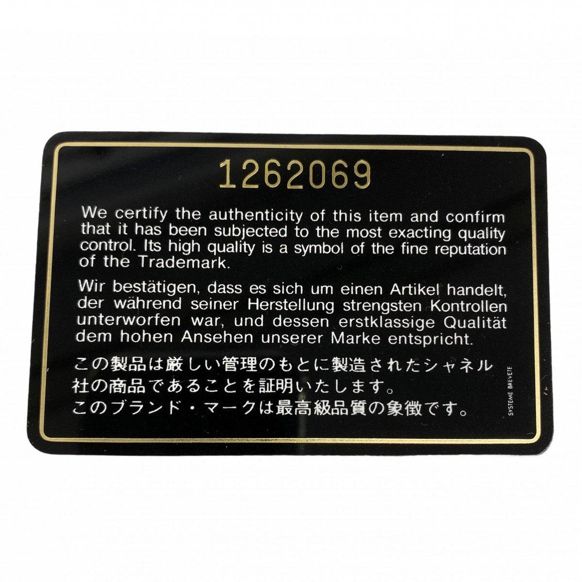 【5he4918-h】シャネル ショルダーバッグ マトラッセ チェーンショルダー ラムスキン ブラック ゴールド金具【中古】レディース