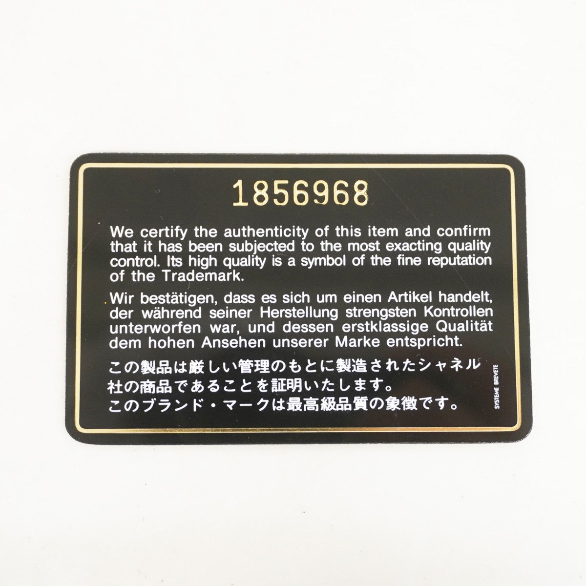 【5he5427-h】シャネル ショルダーバッグ マトラッセ チェーンショルダー ラムスキン ブラック ゴールド金具【中古】レディース