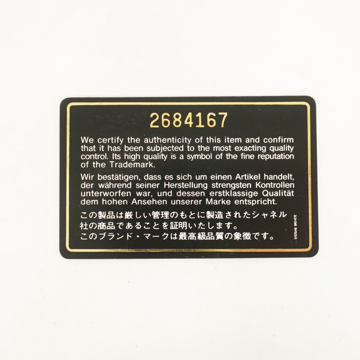 ★SALE【5he5696-h】シャネル ショルダーバッグ マトラッセ ラムスキン ブラック ゴールド金具【中古】レディース