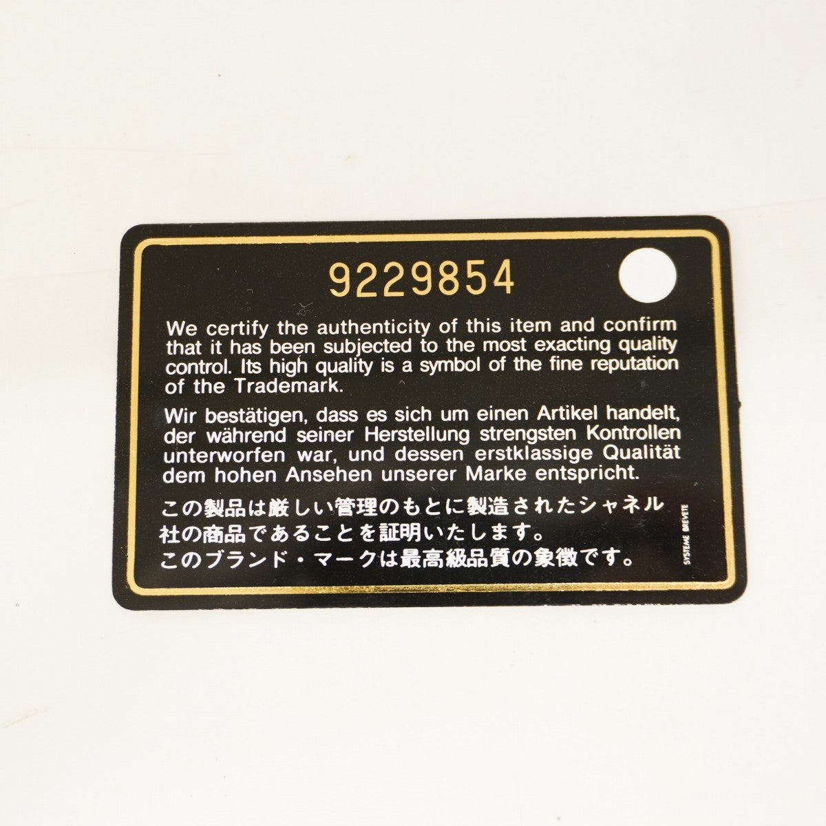 【5ia0317】シャネル ショルダーバッグ マトラッセ チェーンショルダー ムートン ホワイト シャンパンゴールド金具【中古】レディース