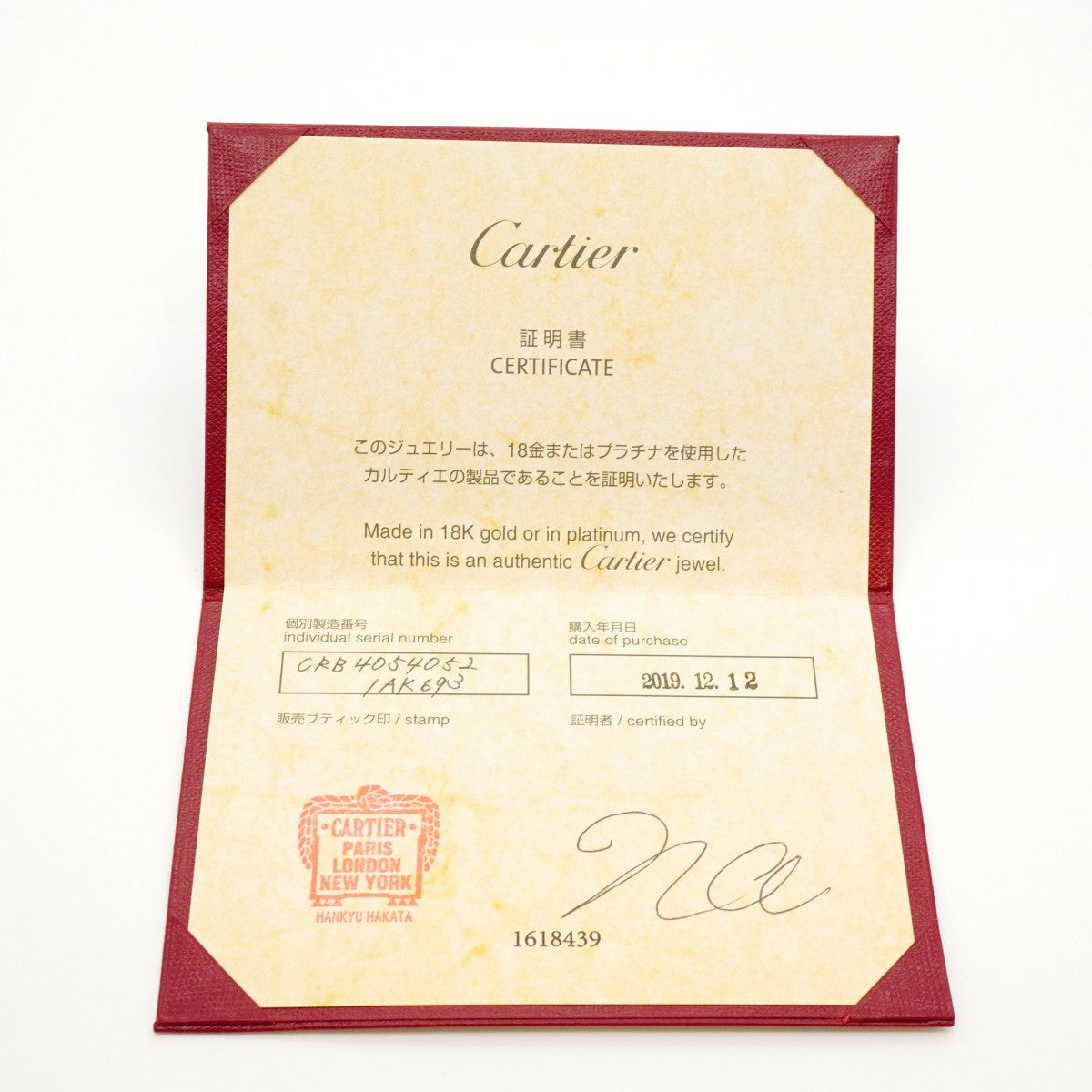 【5jhb0462】カルティエ リング エングレーブド Pt950 プラチナ #52【中古】レディース
