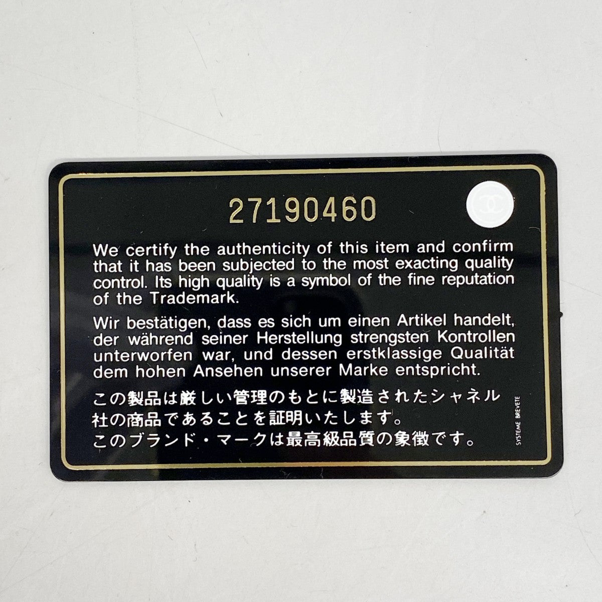 【5mc2507】シャネル 三つ折り財布 マトラッセ キャビアスキン ブラック ゴールド金具【中古】レディース