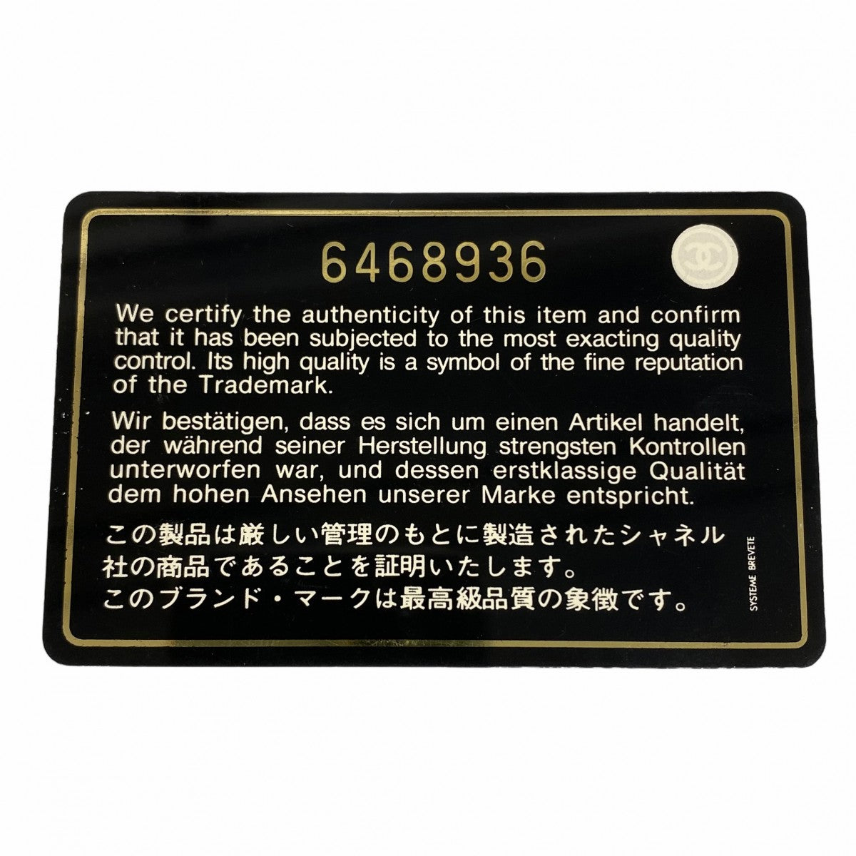 【5pa0915】シャネル トートバッグ 復刻トート パテントレザー イエロー シルバー金具【中古】レディース