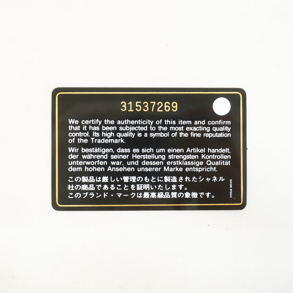 ★在庫処分★最終価格【6ae4869-k】シャネル コインケース マトラッセ キャビアスキン ブラック ゴールド金具【中古】レディース