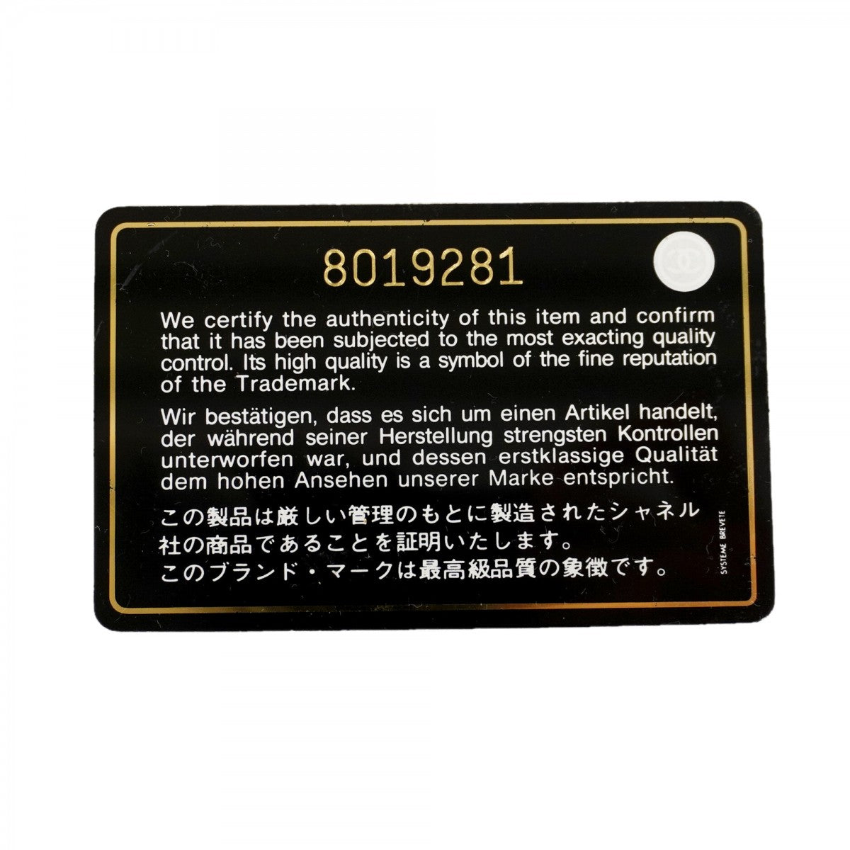 【6ae5179-k】シャネル ショルダーバッグ ワイルドステッチ ラムスキン ブラック ゴールド金具【中古】レディース
