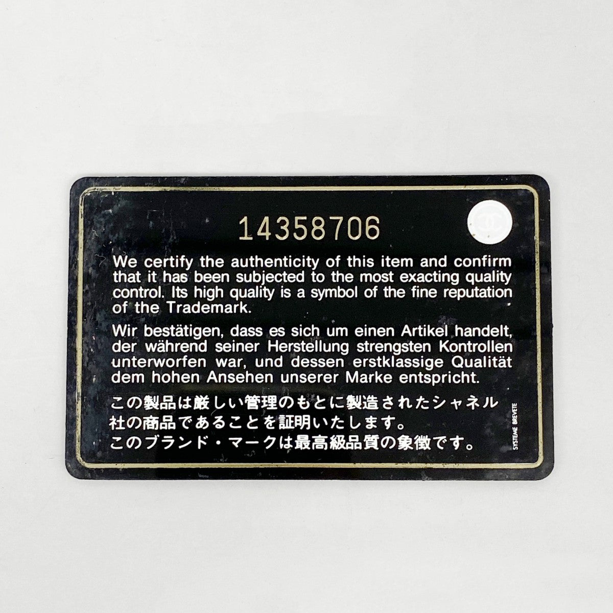 【6ec1915】シャネル 長財布 カンボン ラムスキン パテントレザー ブラック シルバー金具【中古】レディース