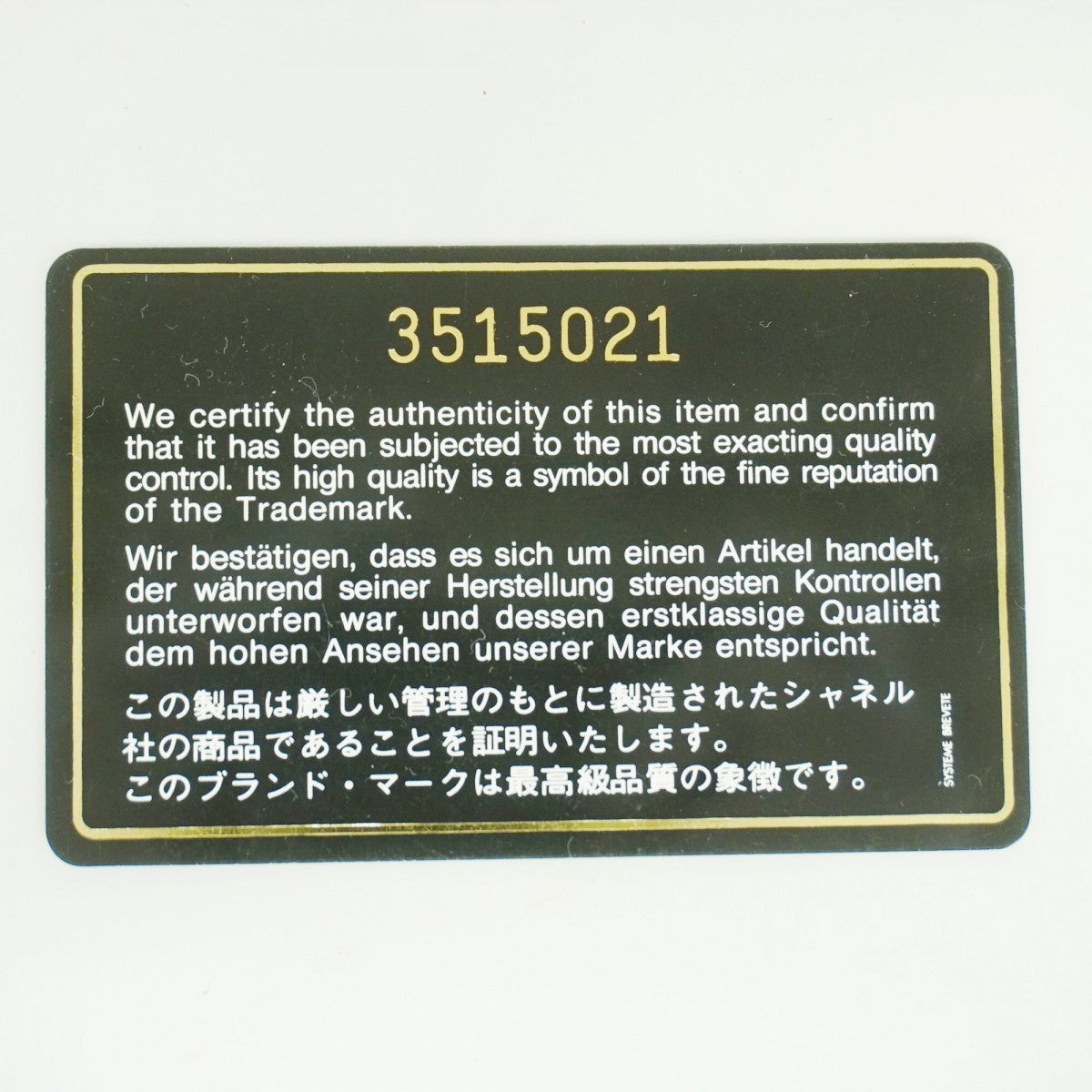 【6ed4402-k】シャネル ショルダーバッグ チェーンショルダー ラムスキン ブラック ゴールド金具【中古】レディース