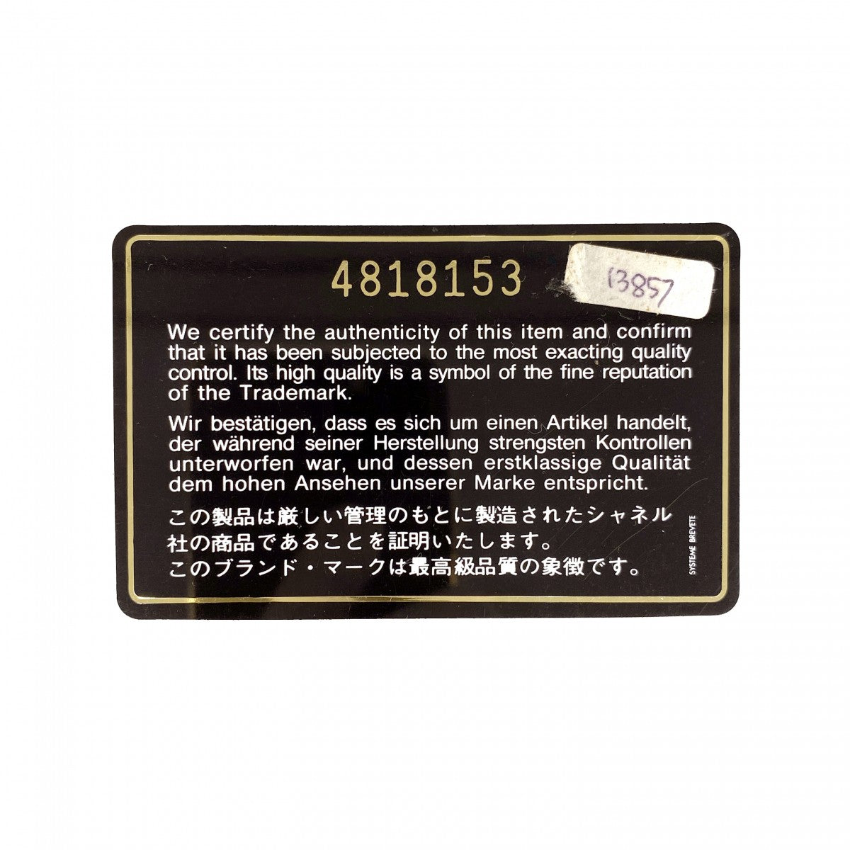 【6ee5896-k】シャネル ハンドバッグ マトラッセ ラムスキン アイボリー シルバー金具【中古】レディース