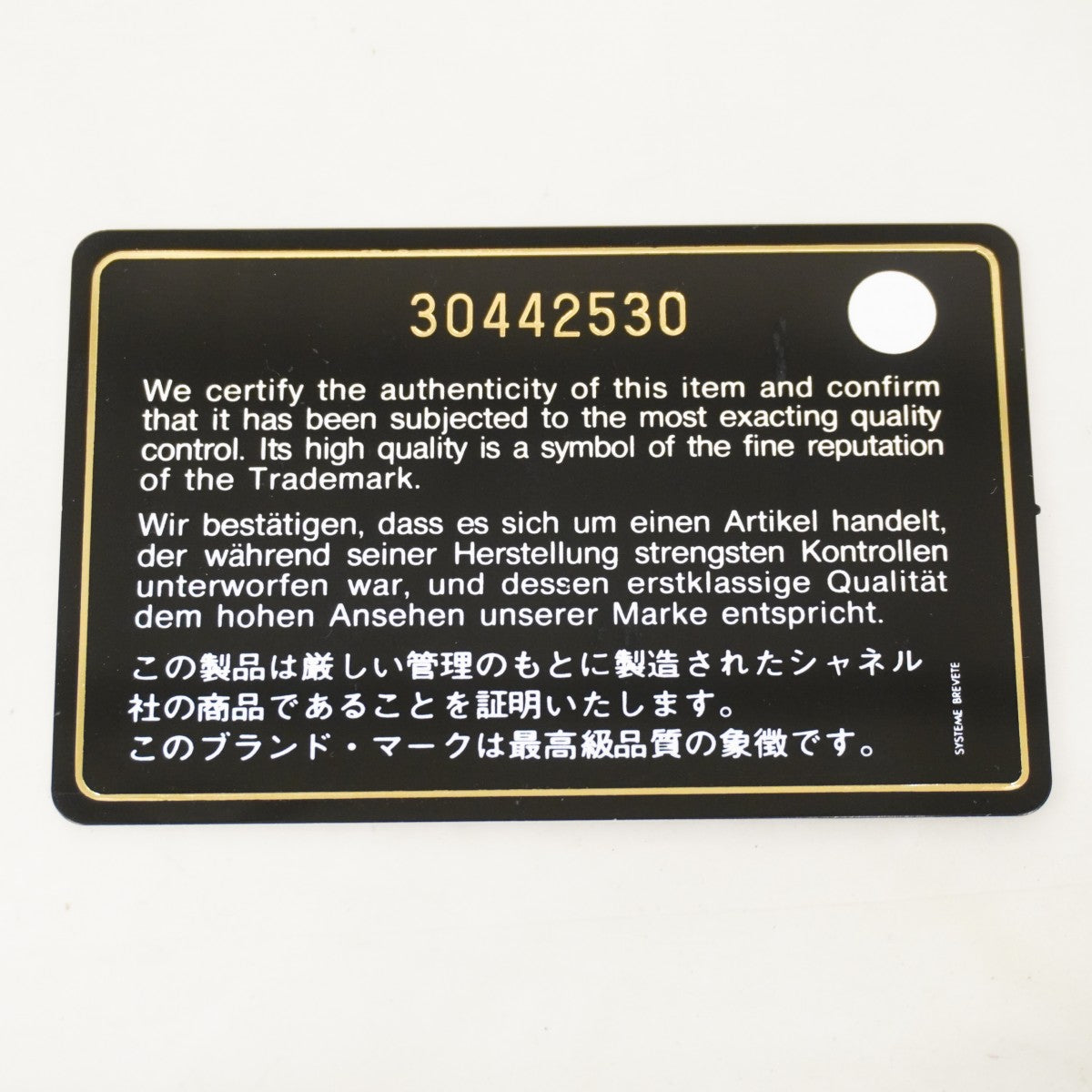 【6fa0621-k】シャネル ショルダーウォレット マトラッセ チェーンショルダー ラムスキン ブラック ゴールド金具【中古】レディース
