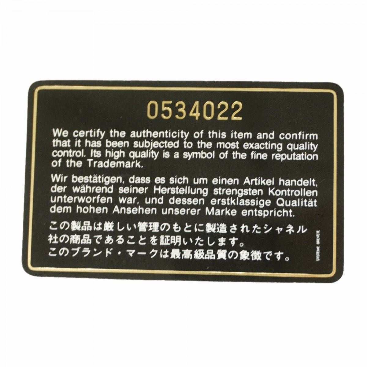 【6fa0677-k】シャネル ショルダーバッグ マトラッセ チェーンショルダー ラムスキン ブラック ゴールド金具【中古】レディース