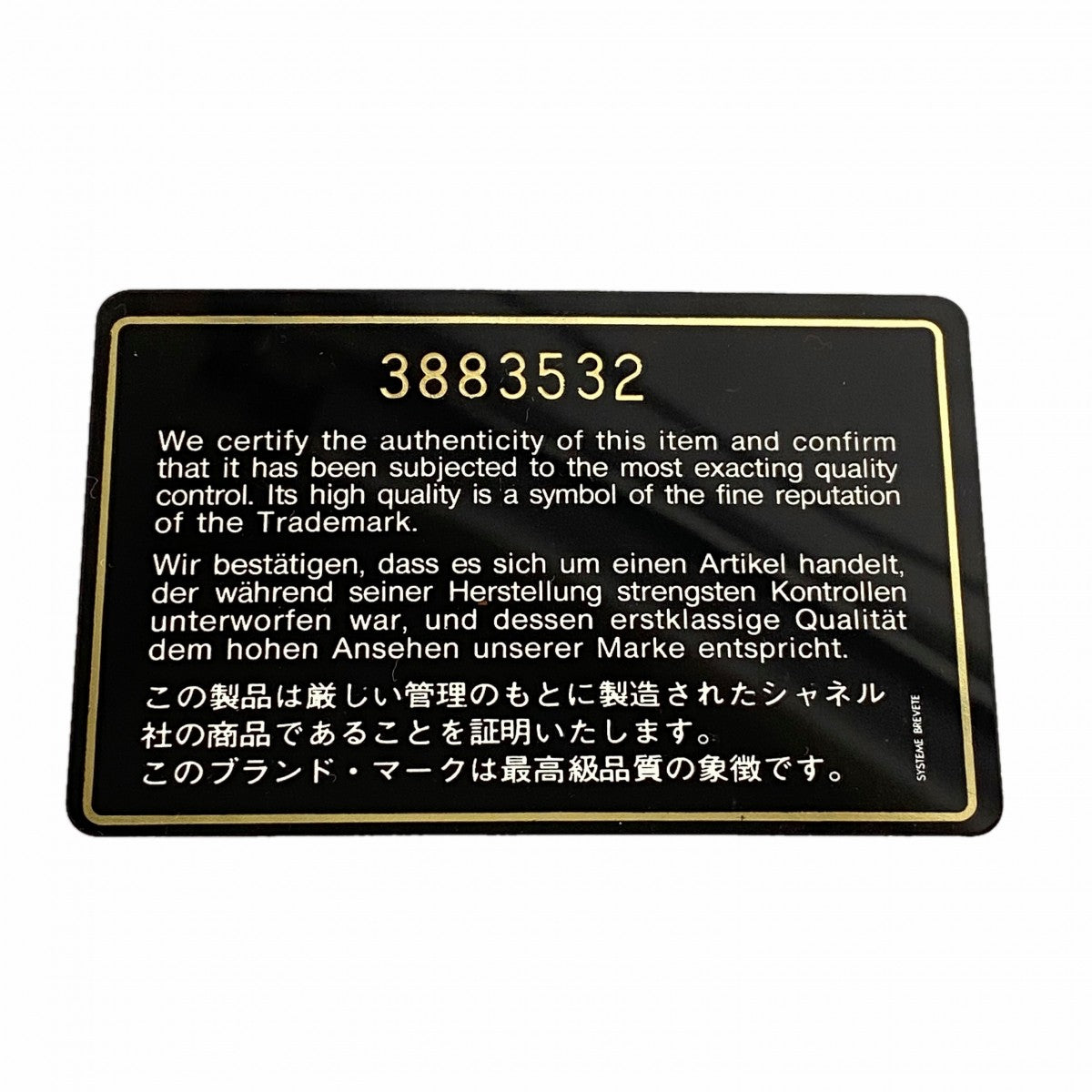 【6fa0822】シャネル チェーントート ラムスキン ブラウン ゴールド金具【中古】レディース