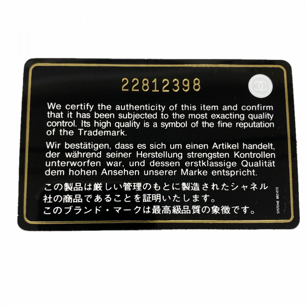 【6fa0933】シャネル 長財布 ボーイシャネル ラムスキン ブラック ゴールド金具【中古】レディース