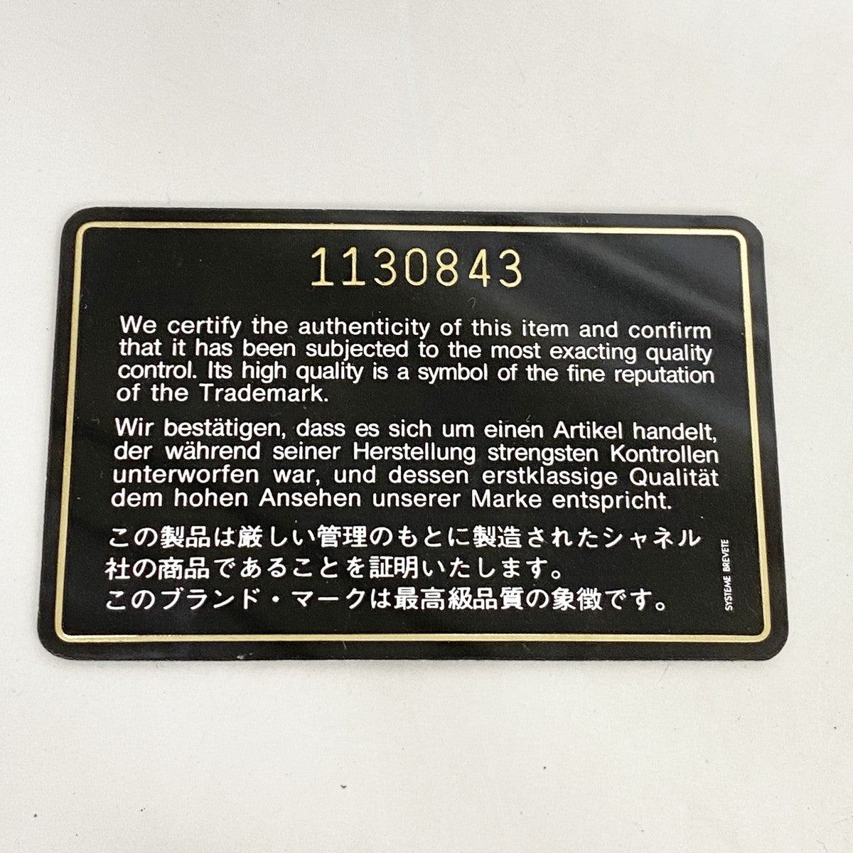 【6fa1233】シャネル ショルダーバッグ マトラッセ チェーンショルダー ラムスキン ブラック ゴールド金具【中古】レディース