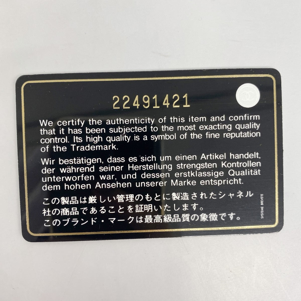 【6fa1262-k】シャネル ショルダーバッグ マトラッセ チェーンショルダー キャビアスキン ネイビー シルバー金具【中古】レディース