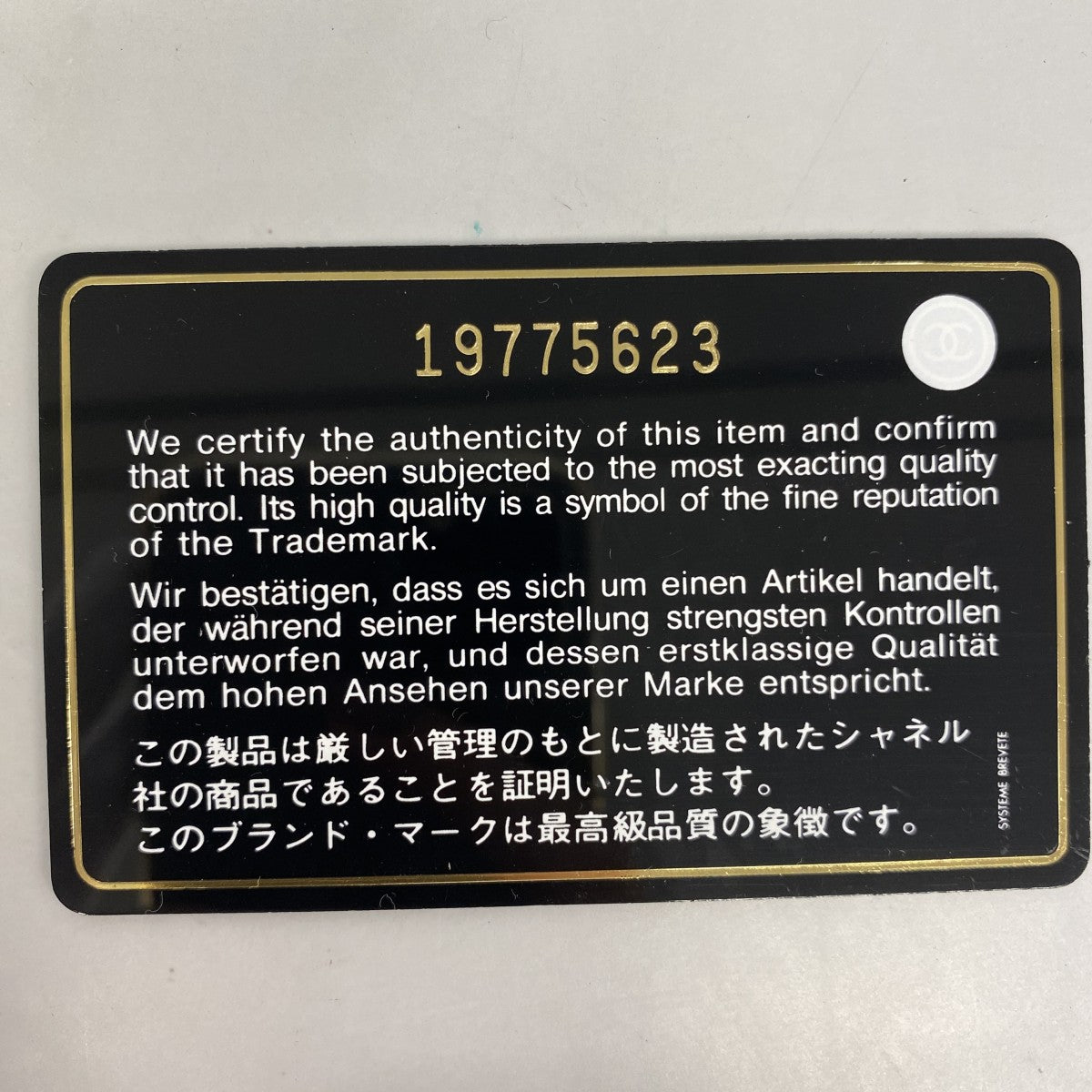 【6fa1264-k】シャネル コインケース マトラッセ パテントレザー ネイビー シルバー金具【中古】レディース