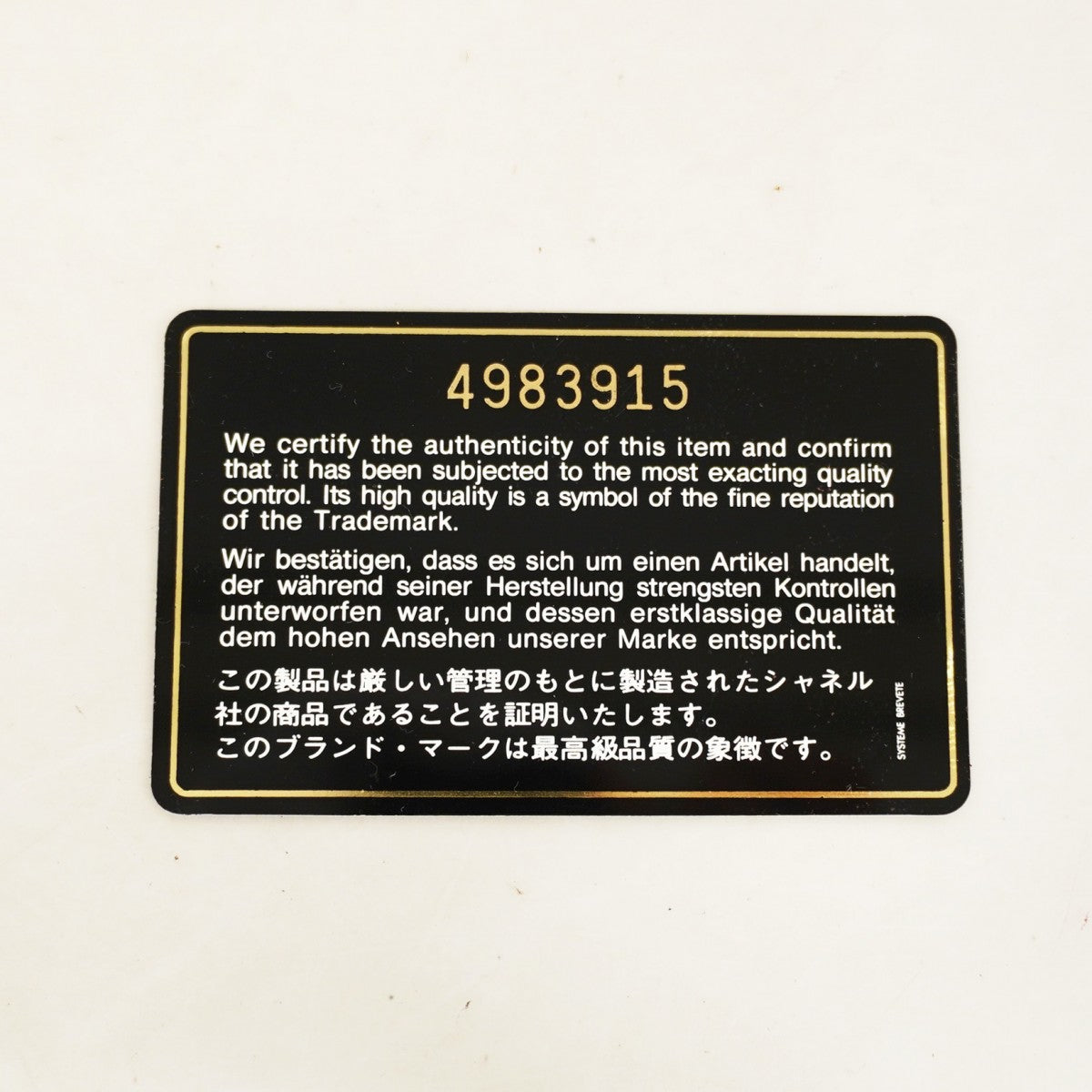 【6fa1872-k】シャネル ショルダーバッグ マトラッセ チェーンショルダー ラムスキン ブラック ゴールド金具【中古】レディース