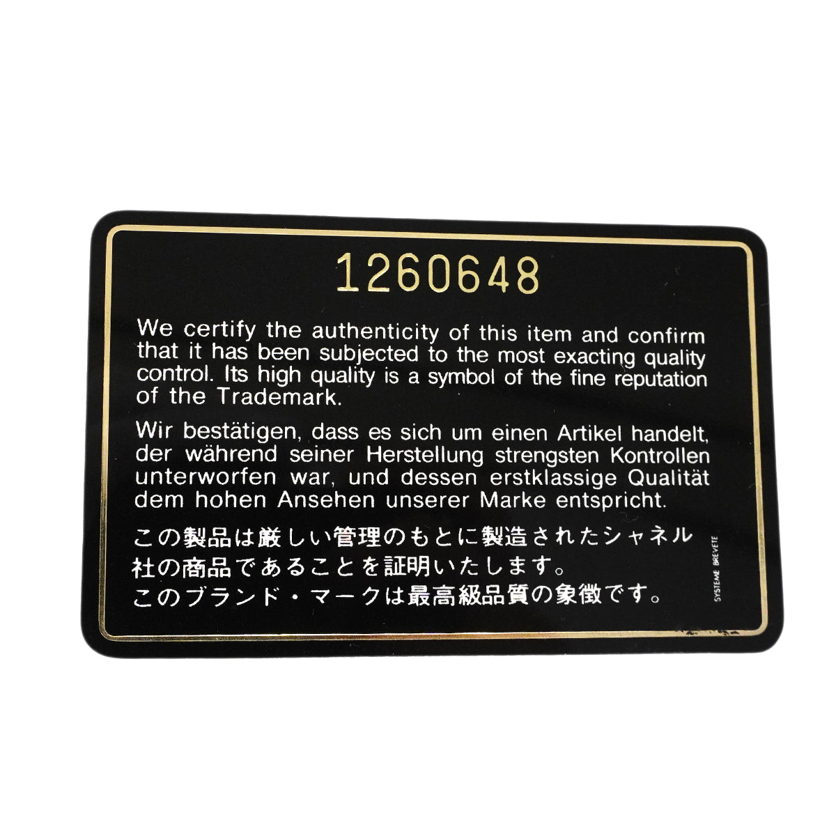 【6fa1916】シャネル ショルダーバッグ マトラッセ チェーンショルダー ラムスキン ブラック ゴールド金具【中古】レディース