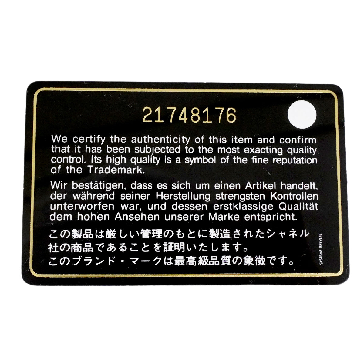 【6fc3225】シャネル ショルダーバッグ デカマトラッセ Wチェーン ラムスキン ブラック シャンパンゴールド金具【中古】レディース