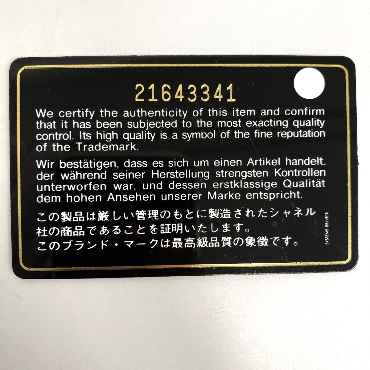 【6fc3311】シャネル ショルダーバッグ チェーンショルダー シェブロン ラムスキン ブラック シルバー金具【中古】レディース