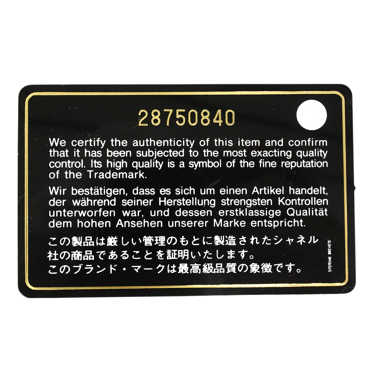 【6fc3785】シャネル チェーントート ラムスキン ブラック シャンパンゴールド金具【中古】レディース