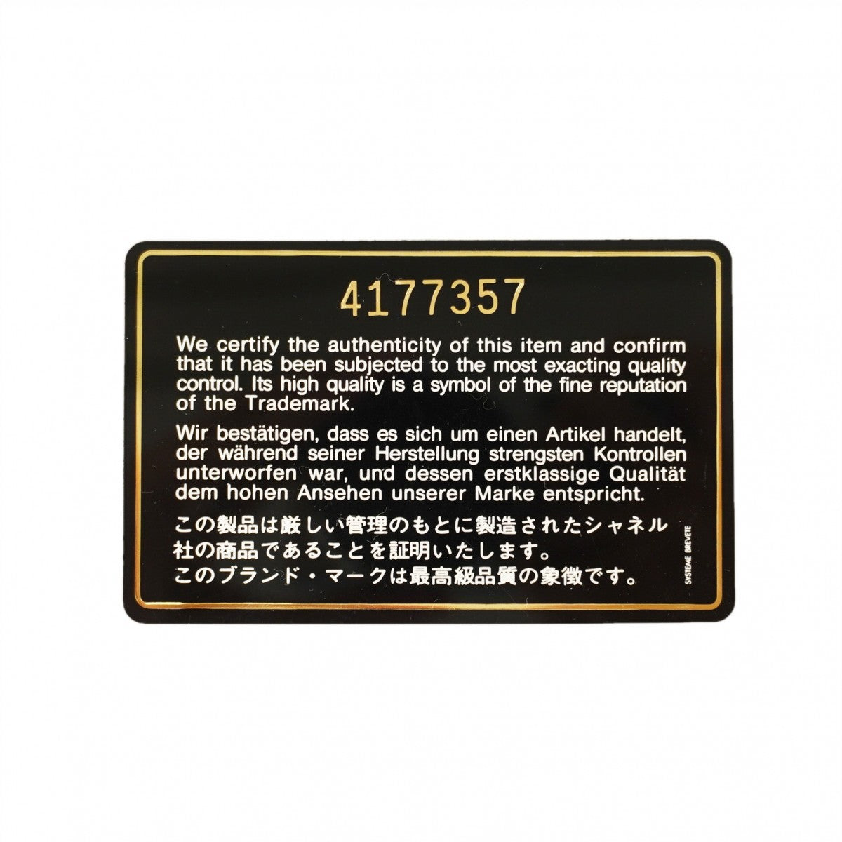 【6fc3926-h】シャネル ショルダーバッグ マトラッセ Wフラップ Wチェーン ラムスキン ブラック ゴールド金具【中古】レディース