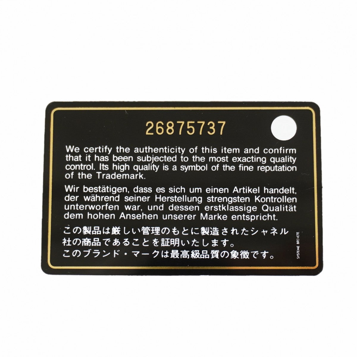 【6fc4149】シャネル ハンドバッグ チェーンショルダー シェブロン ラムスキン ブラック シャンパンゴールド金具 2wayバッグ【中古】レディース
