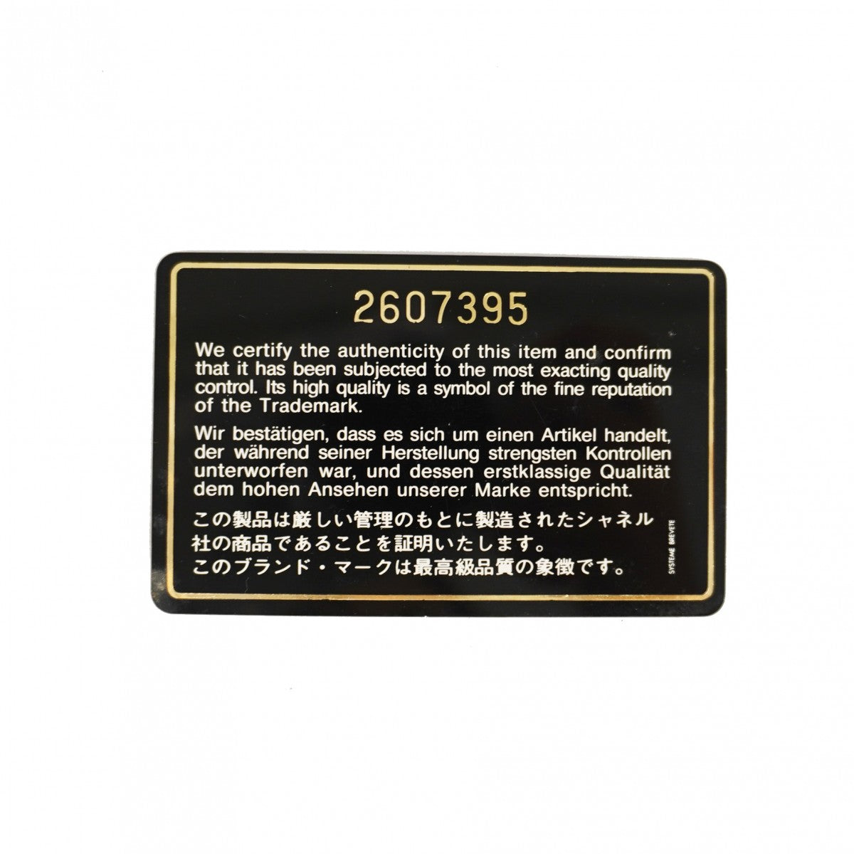 【6fc4605】シャネル ショルダーバッグ マトラッセ Wフラップ Wチェーン ラムスキン ブラック ゴールド金具【中古】レディース