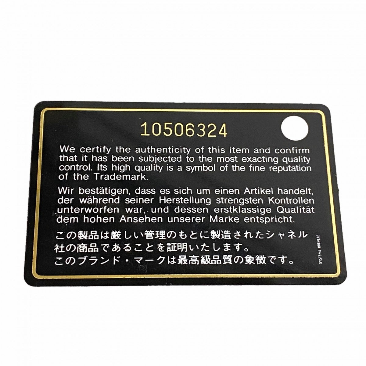 【6fd4745-k】シャネル ショルダーバッグ チェーンショルダー ラムスキン ブラック シルバー金具【中古】レディース