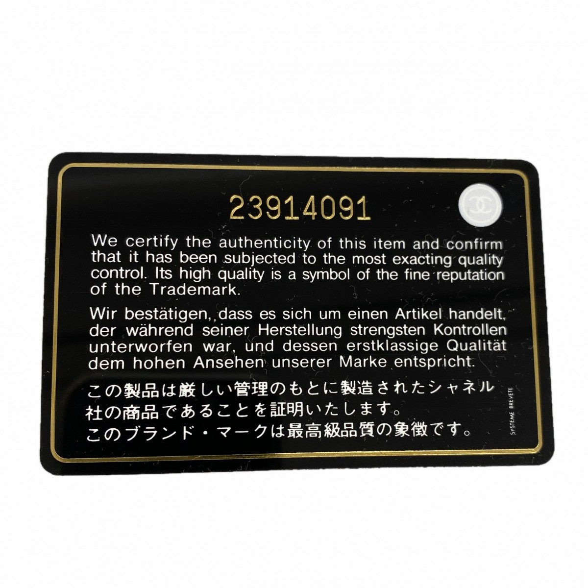 【6fd4806-k】シャネル チェーントート ドーヴィル ストロー アイボリー ネイビー シルバー金具【中古】レディース