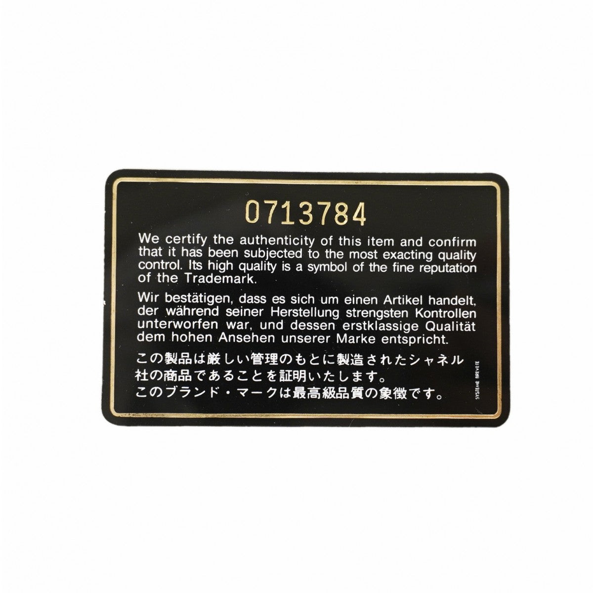 【6fd5209-k】シャネル ショルダーバッグ マトラッセ/パリ限定 Wフラップ Wチェーン ラムスキン ブラック ゴールド/シルバー金具【中古】レディース