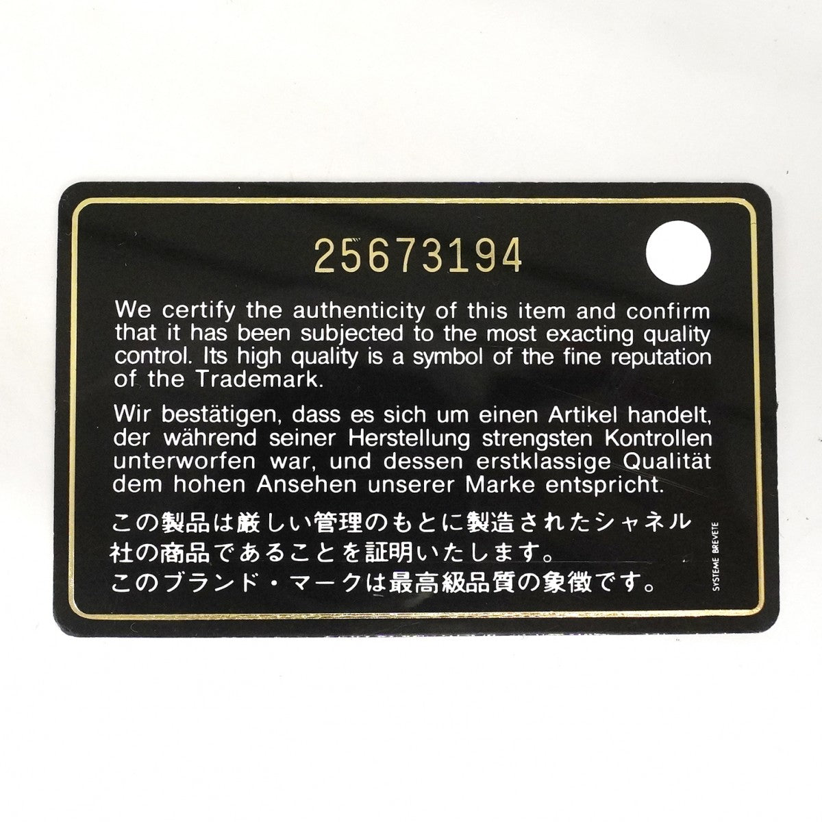 【6fd5271】シャネル クラッチバッグ ドーヴィル ブラック ゴールド/シルバー金具【中古】レディース