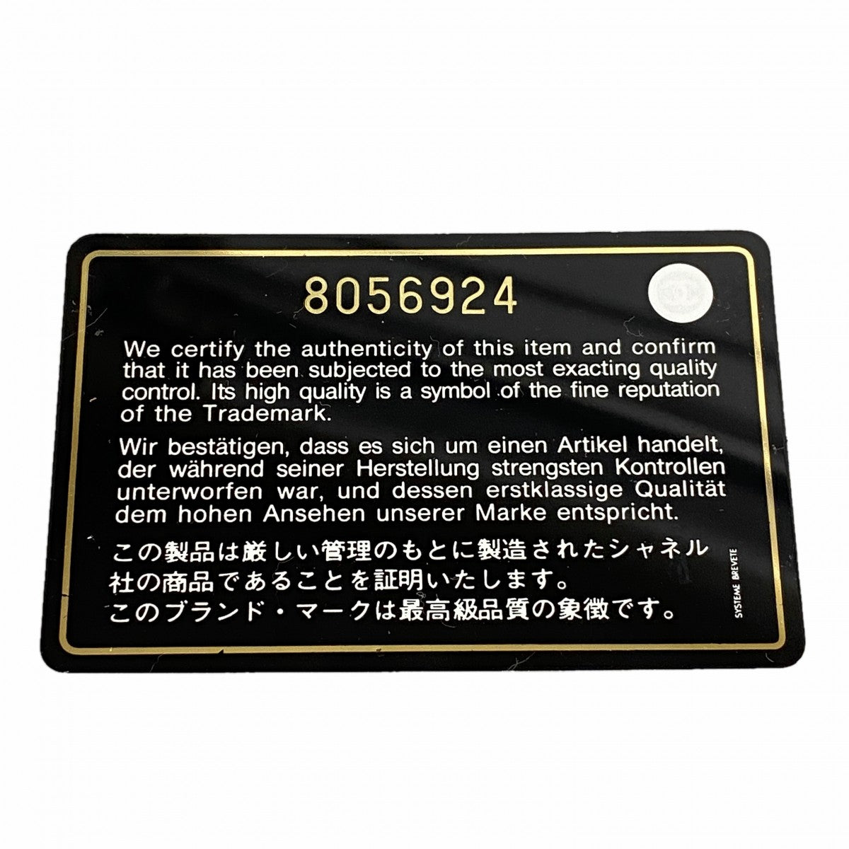 【6fd5429】シャネル チェーントート ウィンドウズライン ビニール ブラック クリア シルバー金具【中古】レディース