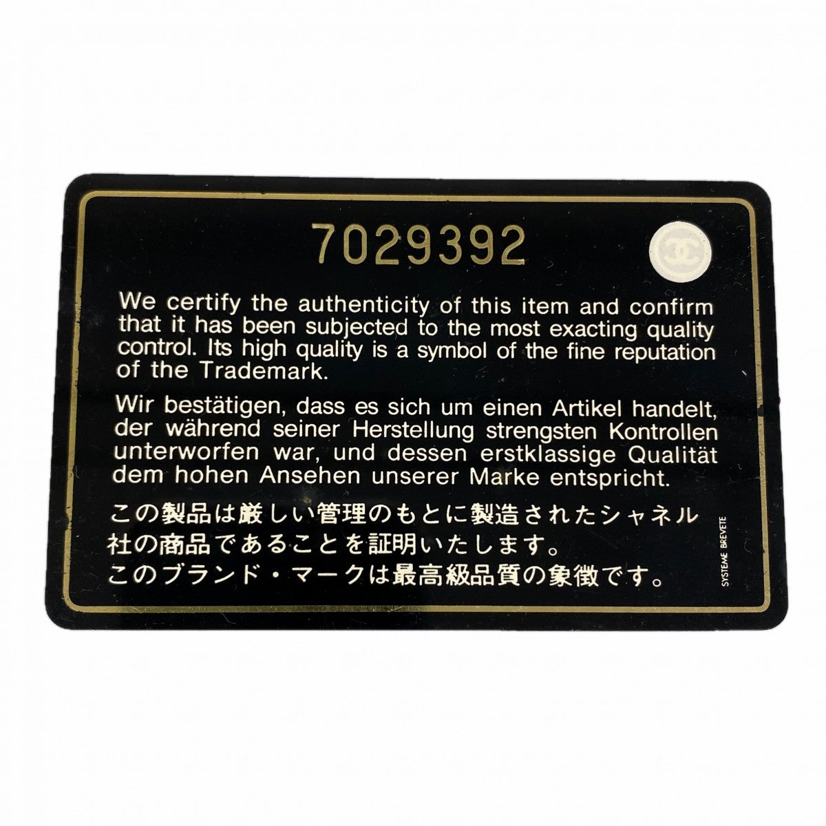 【6fd5913】シャネル バニティバッグ キャビアスキン ブラック ゴールド金具【中古】レディース