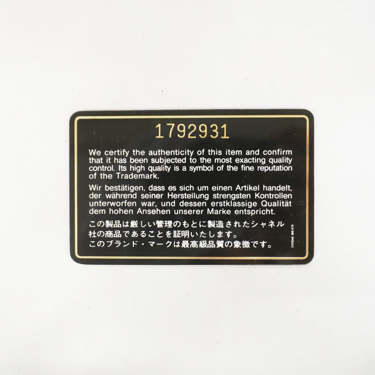 【6fe6437】シャネル ショルダーバッグ マトラッセ Wチェーン ラムスキン ブラック ゴールド金具【中古】レディース