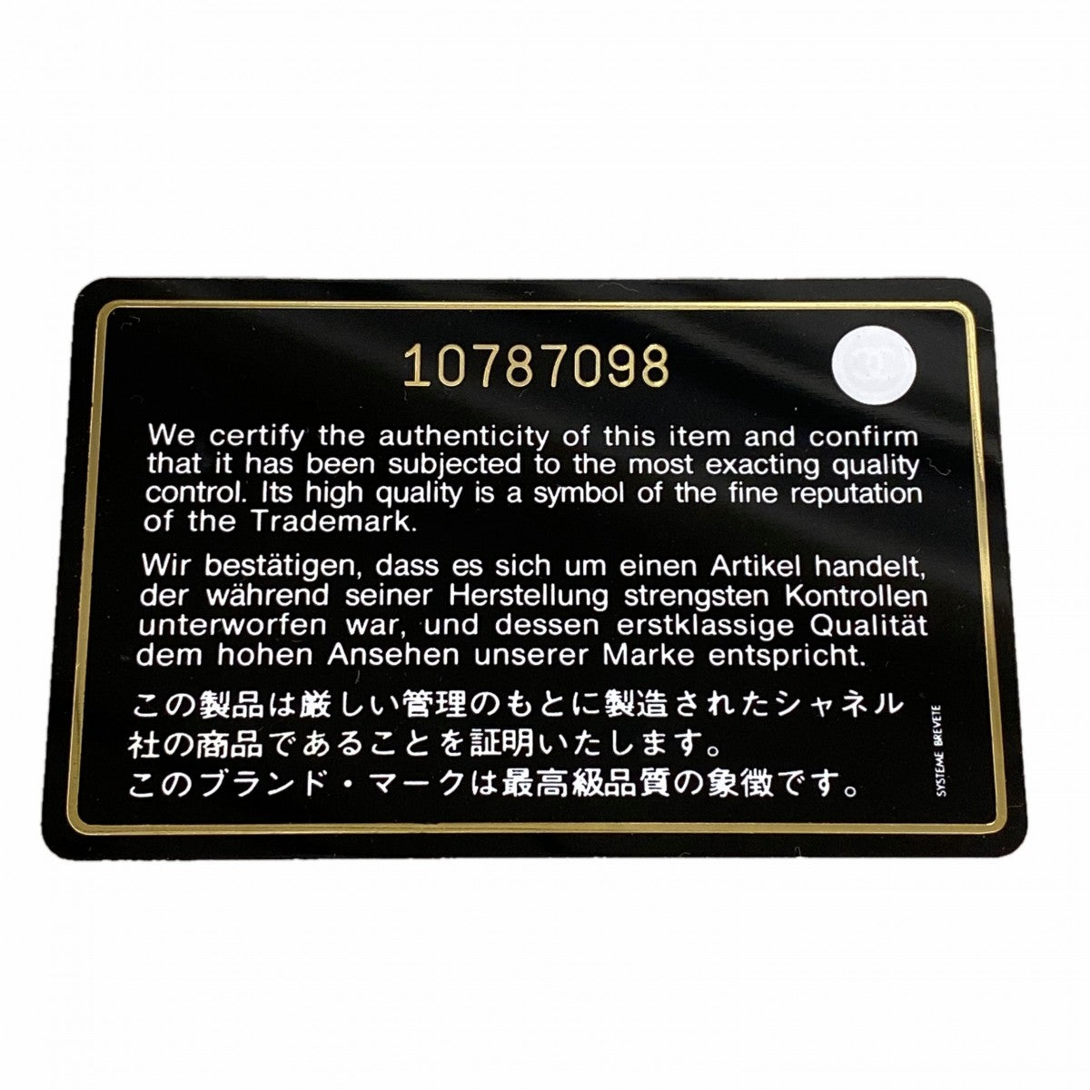【6fe6534】シャネル 財布 キャビアスキン ブラック ゴールド金具【中古】レディース
