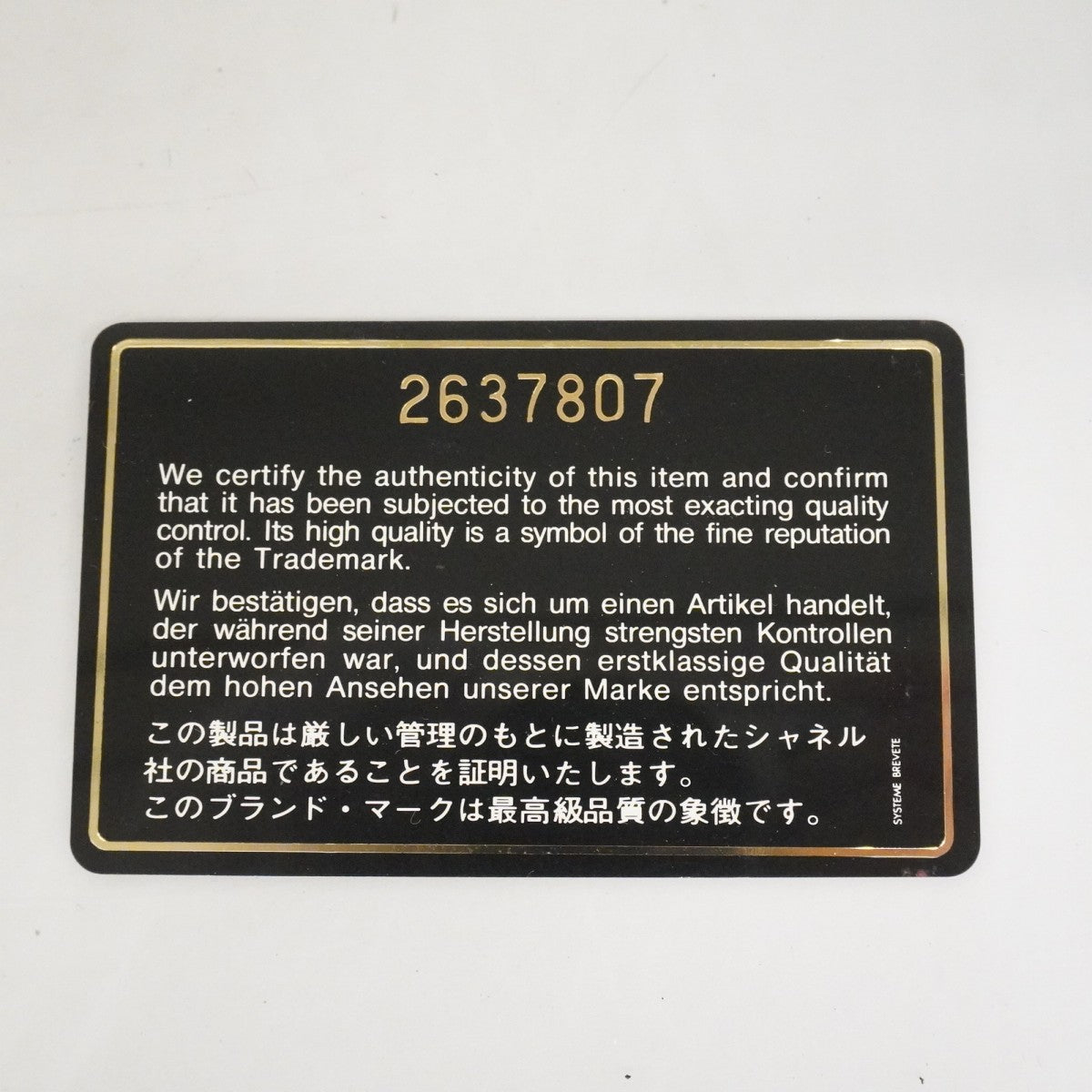 【6fe6709-k】シャネル ショルダーバッグ マトラッセ ラムスキン ブラック ゴールド金具【中古】レディース
