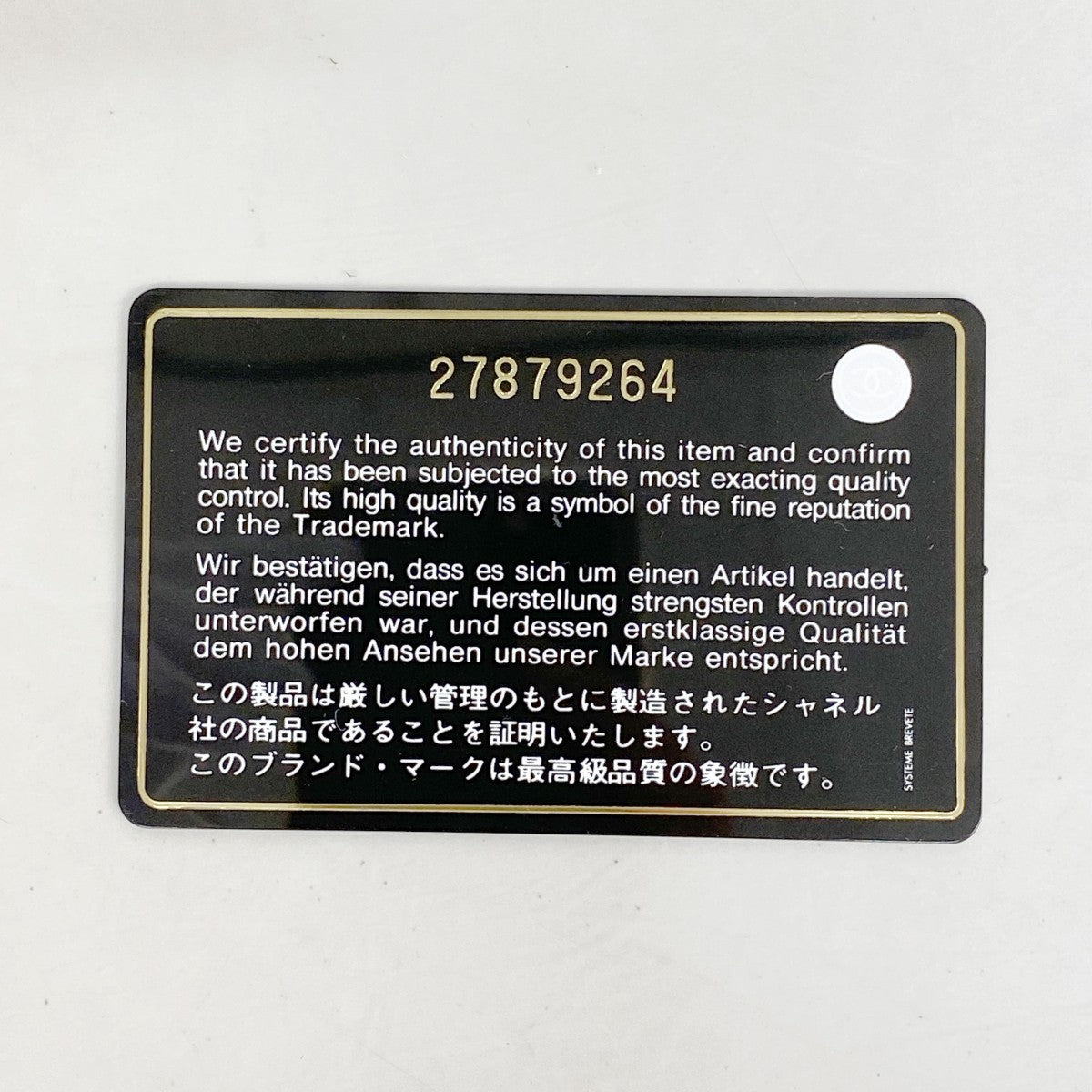 【6fe6783-k】シャネル 三つ折り財布 マトラッセ ラムスキン ブラック ゴールド金具【中古】レディース