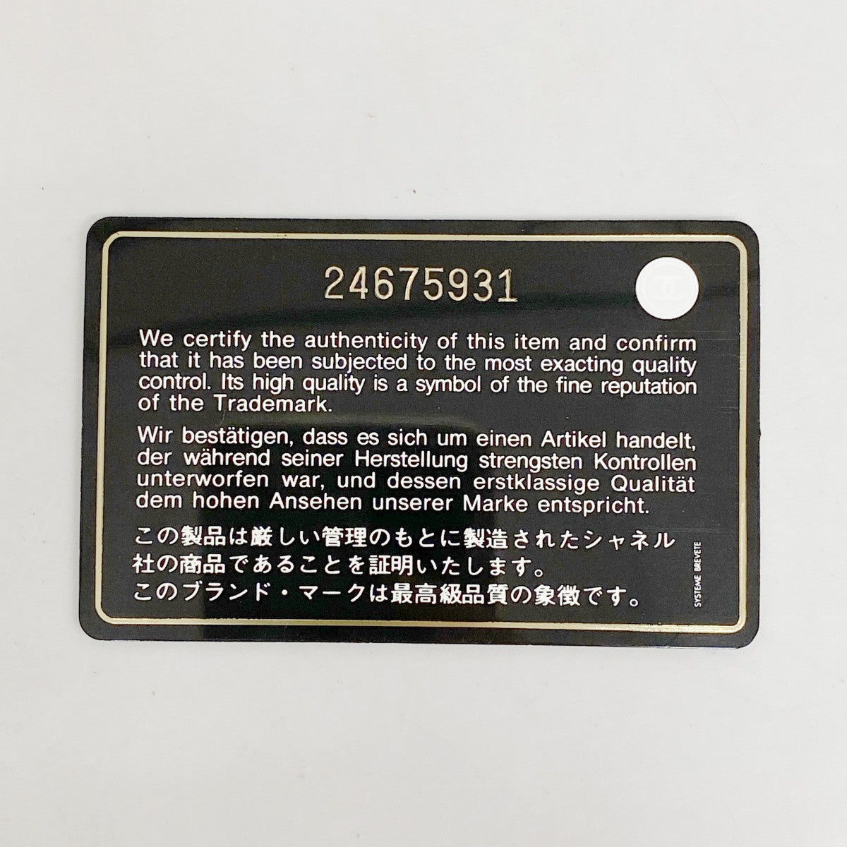 【6fe6792-k】シャネル チェーントート Vステッチ ラムスキン ネイビー シルバー金具【中古】レディース